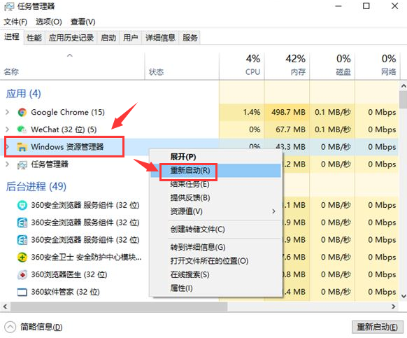 Windows10无法复制粘贴怎么办？Windows10粘贴快捷键重启步骤介绍