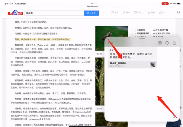 ios15备忘录怎么用？ios15备忘录使用技巧