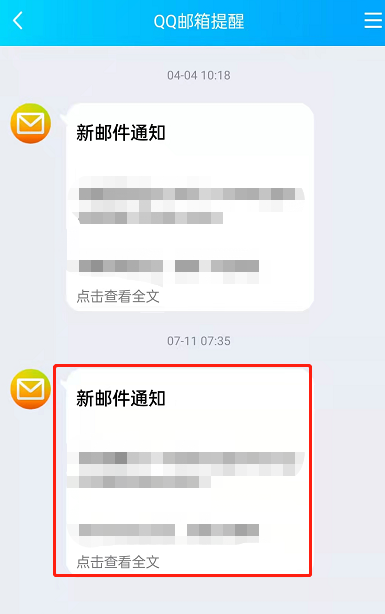 手机QQ怎么回复QQ邮箱邮件?QQ发送邮箱操作一览