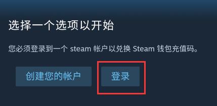 steam手机版怎么输入兑换码?steam手机版兑换码输入教程