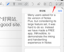 notes plus怎么录音？notes plus录音方法介绍