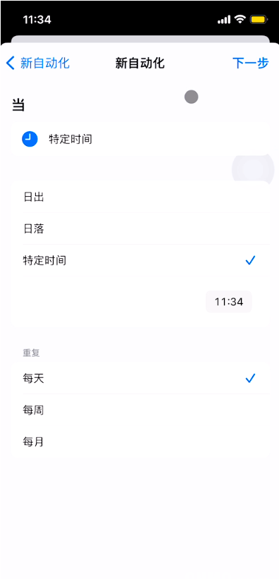 iphone怎样在锁屏壁纸上添加天气？苹果手机锁屏设置天气预报方法介绍