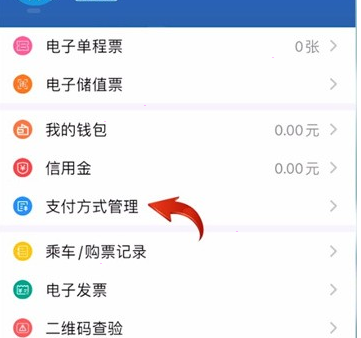 长沙地铁怎么绑定支付宝？长沙地铁绑定支付宝步骤分享