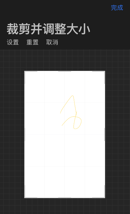 procreate pocket如何调整画布大小？procreate pocket调整画布大小教程