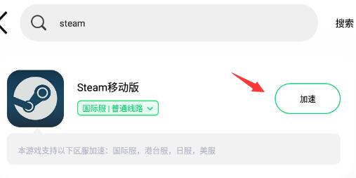 steam手机版打开黑屏怎么办?steam手机版打开黑屏解决方法