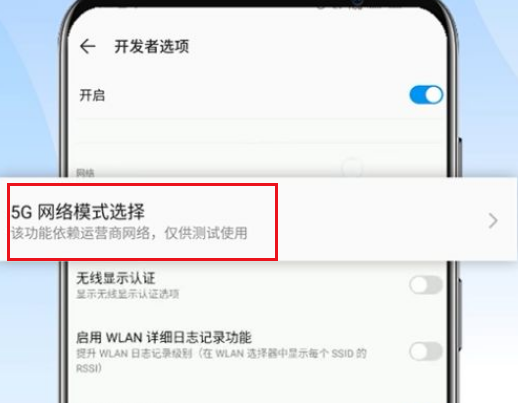 中兴远航20pro怎么设置SA模式？中兴远航20pro设置5G上网模式教程