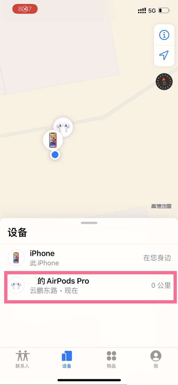 airpods整个丢了还能找到吗?airpods整个丢了找回方法