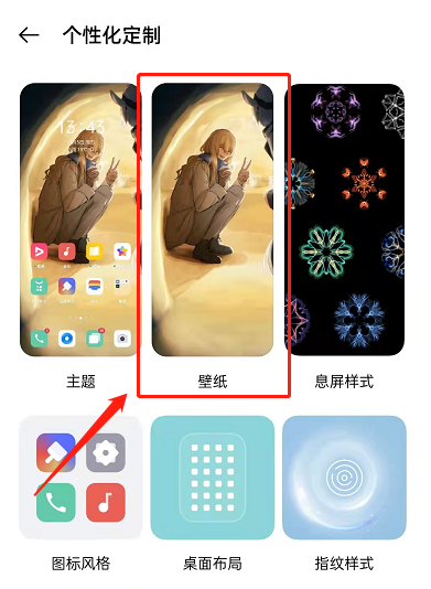 OPPOReno7怎么设置动态壁纸?OPPOReno7更改动态壁纸操作一览