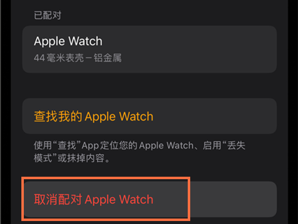 iwatch7手机连接在哪里关闭?iwatch7断开手机连接操作步骤