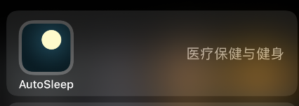 autosleep充电提醒在哪打开？autosleep充电提醒设置步骤分享