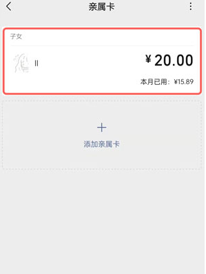 微信亲属卡怎么修改额度?微信支付亲情卡更改赠送额度步骤一览