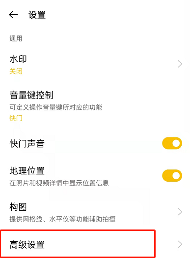 OPPO手机怎么设置自拍镜像？OPPO拍照开启自拍镜像教程