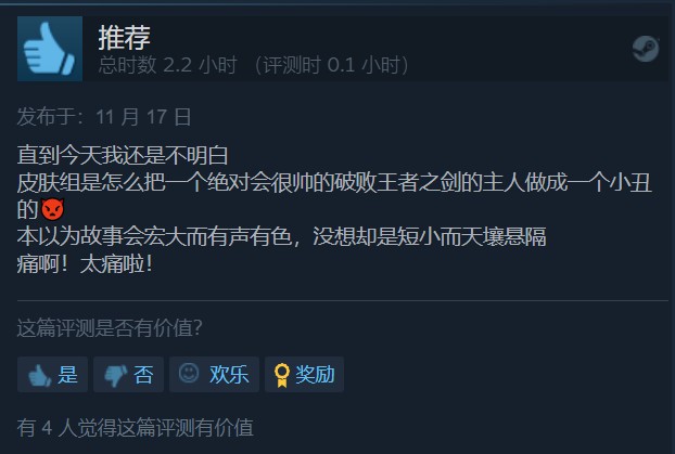 Steam《英雄联盟》两款外传正式解锁 支持中文 破败王者特别好评