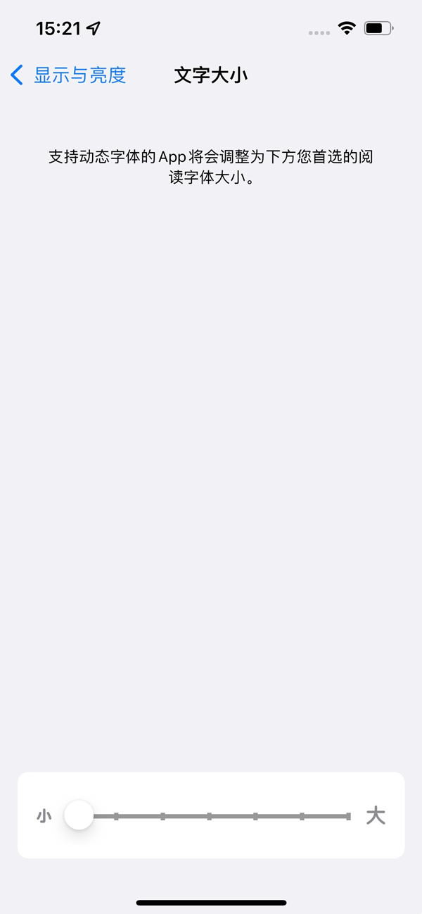 苹果13pro怎么设置字体大小?苹果13pro设置字体大小方法介绍