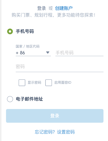 迪士尼门票怎么退？迪士尼度假区门票退款方法分享
