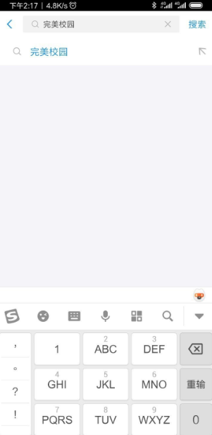 完美校园如何绑定支付宝？完美校园绑定支付宝操作步骤