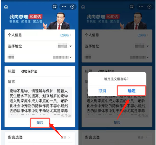 支付宝动物保护法怎么投票?支付宝为保护动物立法留言入口分享