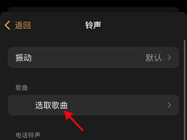 苹果手机闹铃只有震动如何设置?苹果手机闹铃只有震动的设置方法