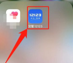 交管12123在哪里取消考试？交管12123取消考试预约步骤介绍