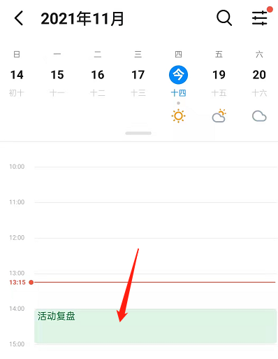 钉钉怎么转让日程?钉钉交接日程步骤介绍