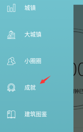 sleeptown在哪看成就？sleeptown成就查询方法分享