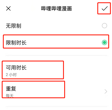 oppo手机怎么限时应用?oppo手机设置软件使用时间操作一览