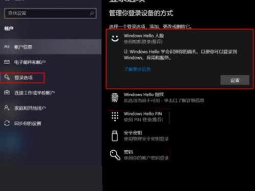 联想小新pro14如何启用人脸识别?联想小新pro14设置面容登录步骤介绍
