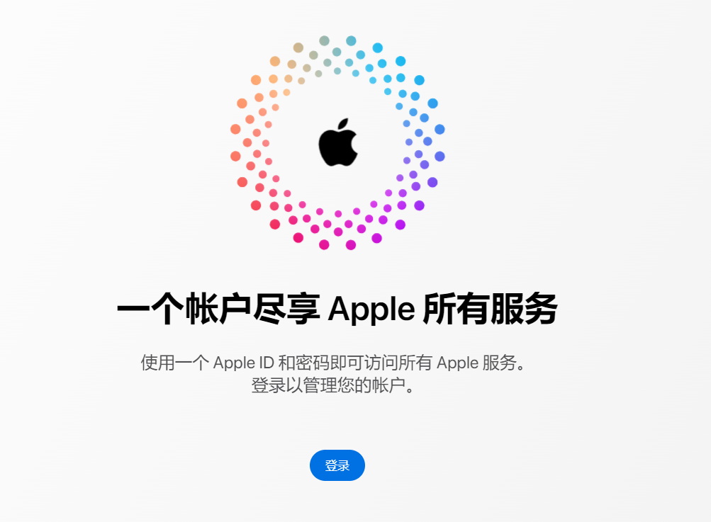 苹果推出全新 Apple ID 网站 更具现代感更简洁