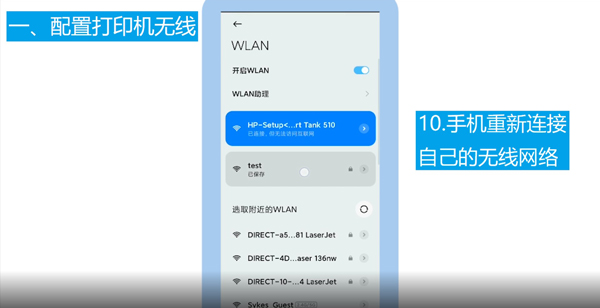惠普云打印机怎么连通手机？惠普云打印机连接手机步骤介绍