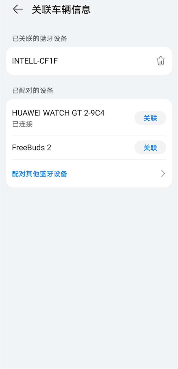 华为负一屏怎么使用?华为负一屏使用方法