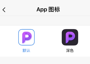 picsew怎么更改？picsew更改app图标教程
