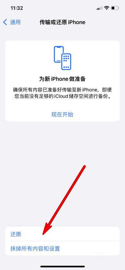 苹果13wifi断流怎么办？苹果13还原网络设置方法介绍