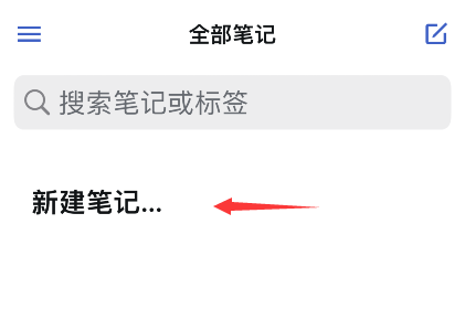 simplenote怎么导出笔记?simplenote导出笔记教程介绍