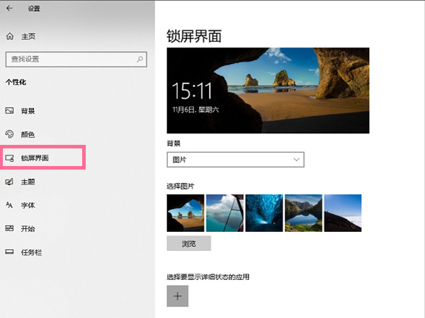 windows10如何关闭屏幕保护?windows10禁用屏保教程分享