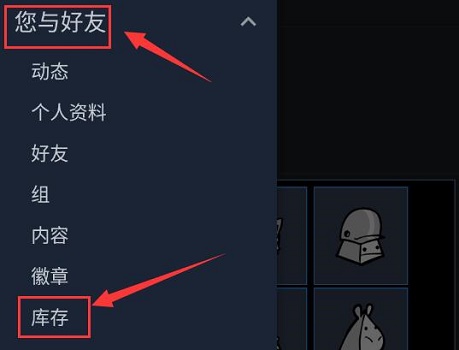 steam手机版怎么交易物品?steam手机版物品交易教程