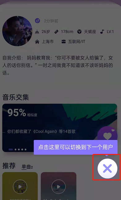 网易云音乐因乐交友在哪？网易云音乐以歌会友玩法入口