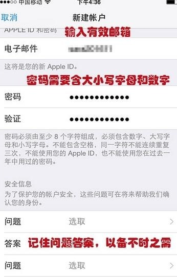 iPhone13怎么注册新ID?iPhone13新ID注册步骤分享