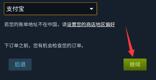 steam手机版买游戏怎么付款?steam手机版买游戏付款教程