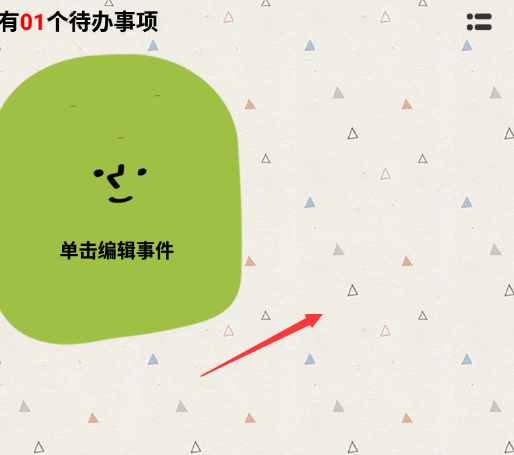 watoo怎么把待办弄成已完成?watoo把待办弄成已完成教程介绍