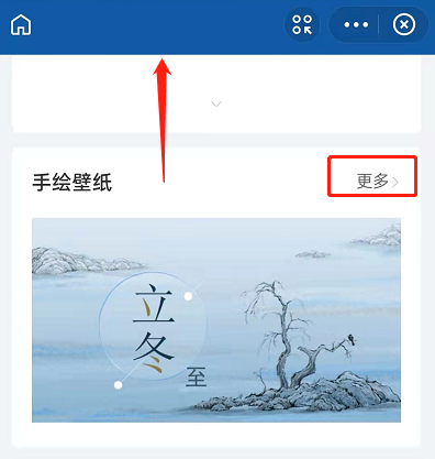 支付宝二十四节气壁纸在哪里领？支付宝免费领取24节气手绘壁纸教程一览
