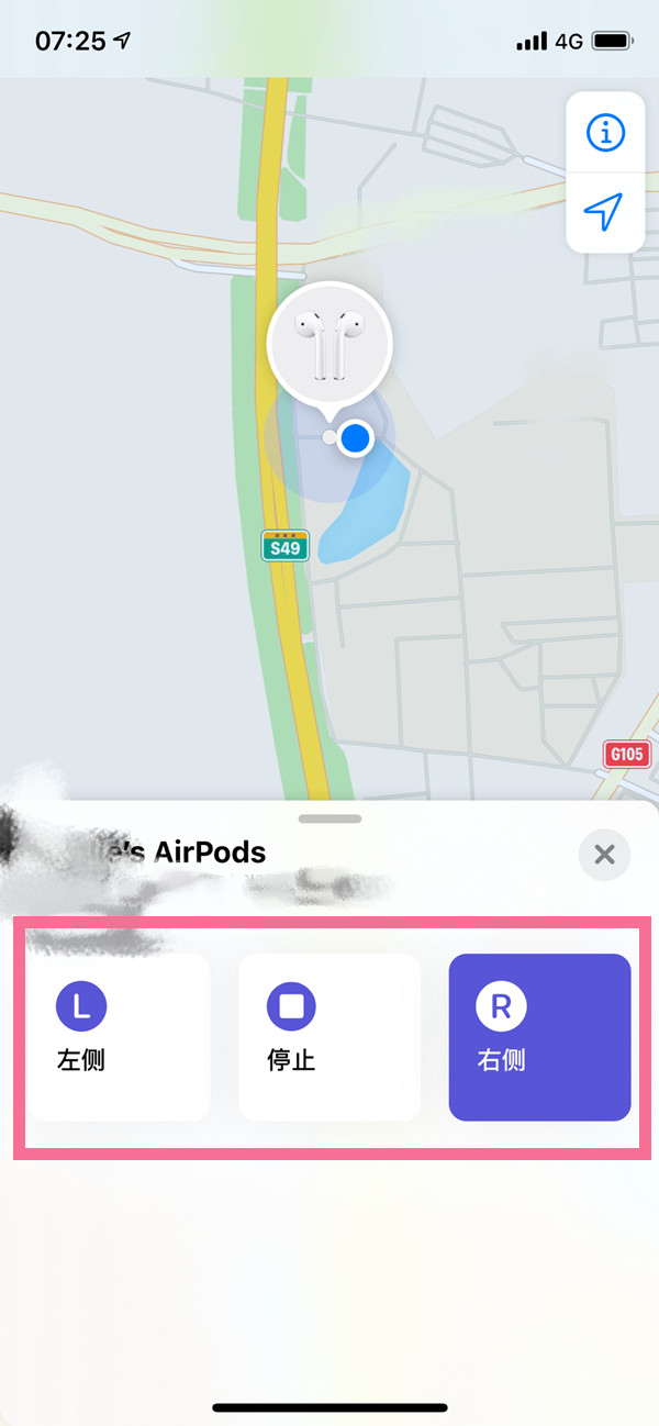 苹果耳机丢了一个如何定位另一个?苹果耳机丢了一个定位另一个的方法