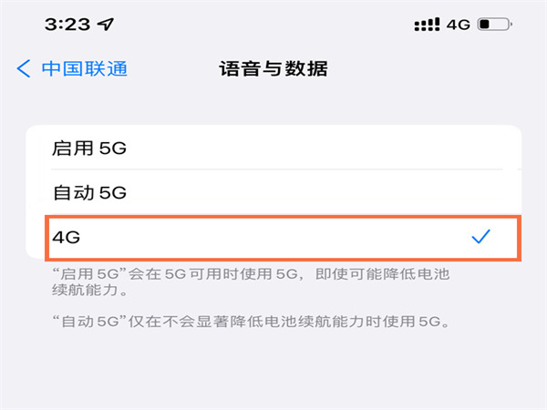 苹果13怎么把5g换成4g?苹果13设置4g网络方法介绍