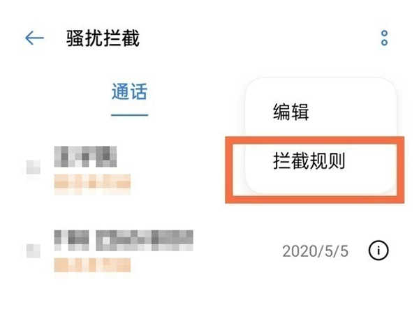 OPPOReno6Pro怎么屏蔽骚扰通话?OPPOReno6Pro设置拦截骚扰来电方法