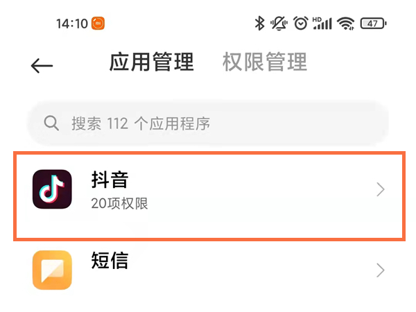 抖音浮窗如何设置悬浮窗?抖音设置悬浮窗教程