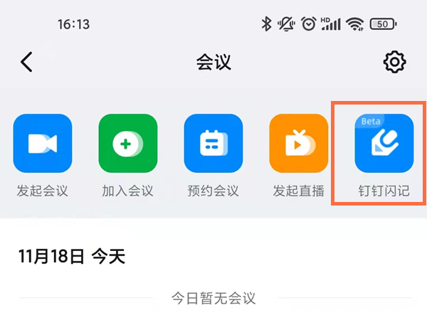 钉钉录制的视频在哪里查看？钉钉查看录制的视频方法介绍