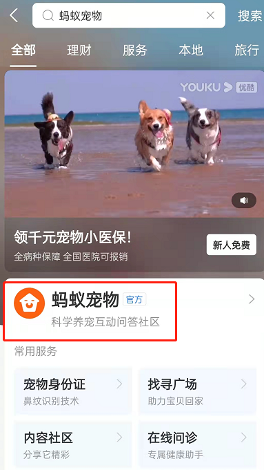 支付宝怎么领取宠物身份证？支付宝获取宠物身份证教程一览