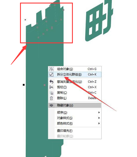 cdr字体怎么做拖尾效果？cdr文字添加渐变立体阴影方法介绍