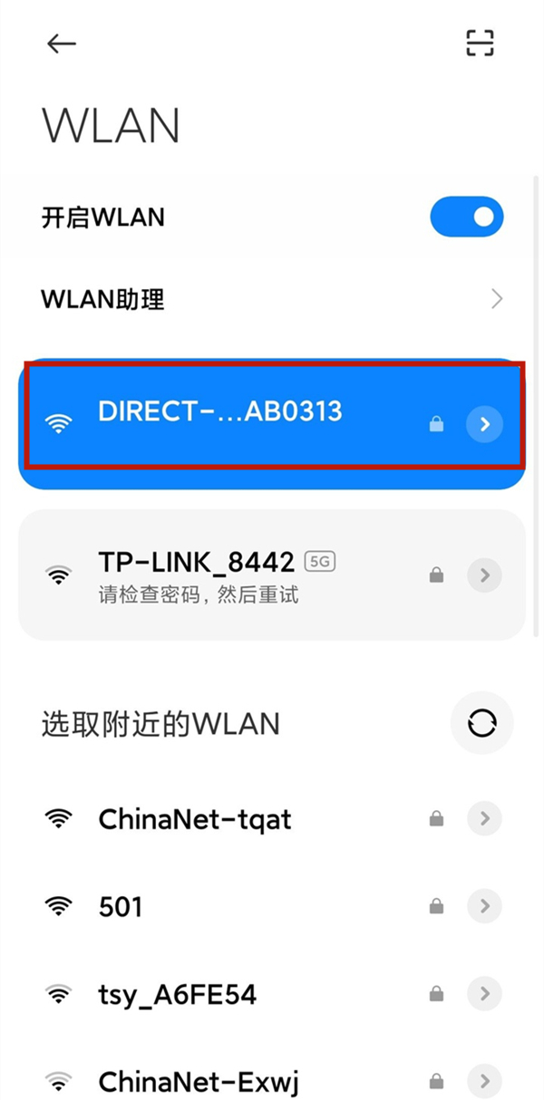 爱普生打印机怎样绑定wifi？爱普生打印机连接wifi教程分享