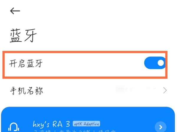 红米buds3怎么连接?红米buds3连接手机教程