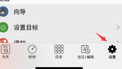autosleep怎么定制颜色?autosleep颜色设置方法介绍